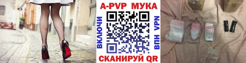 Alpha PVP Соль  Купить  Пионерский 