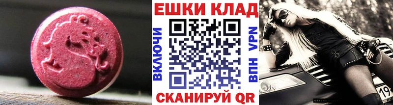 Купить  Пионерский  ЭКСТАЗИ таблы 
