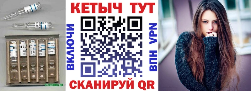 КЕТАМИН ketamine  Купить  Пионерский 