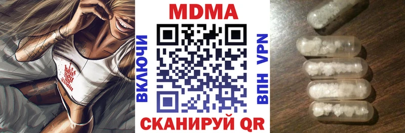 MDMA молли  Купить где  Пионерский 