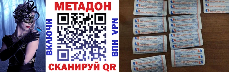 Купить закладки  Пионерский  МЕТАДОН мёд 